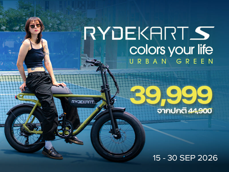 RYDEKART SPECIALPRICE
